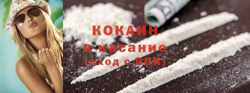 Cocaine Перу  МЕГА ссылка  Домодедово 