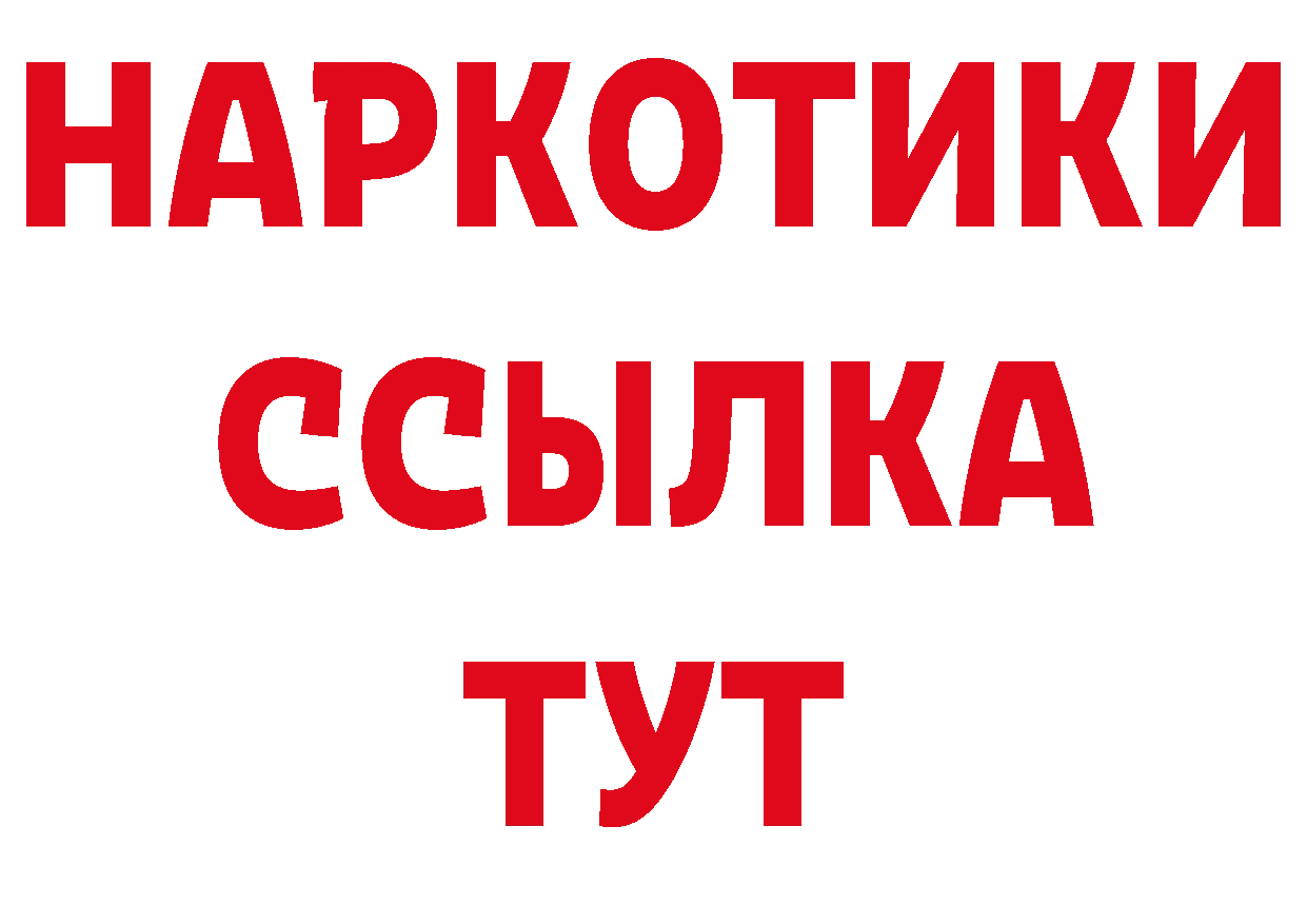 Бутират BDO ТОР дарк нет mega Домодедово